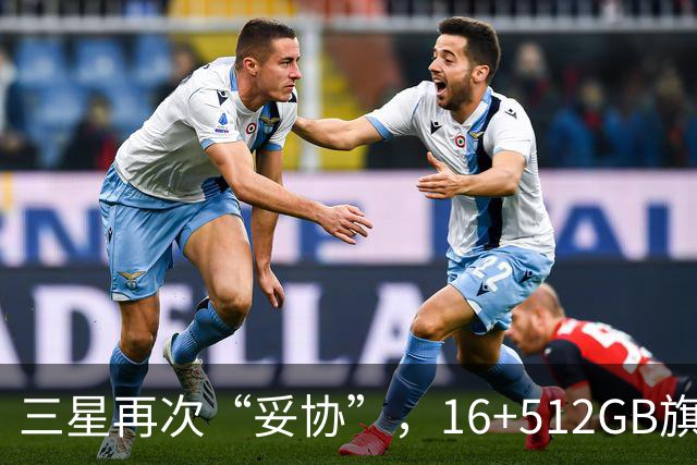 三星再次“妥协”，16+512GB旗舰跌价4088元，2亿像素+超轻薄折叠