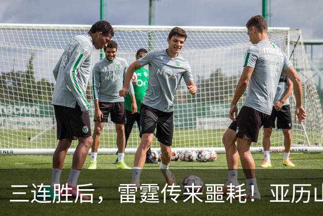 三连胜后，雷霆传来噩耗！亚历山大遭三大难题，西部争冠仅剩三队