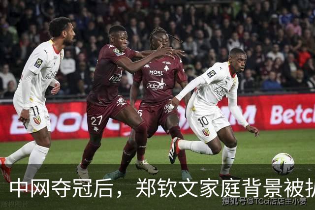 中网夺冠后，郑钦文家庭背景被扒，父母花2000万培养传闻早有真相