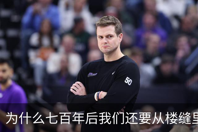 为什么七百年后我们还要从楼缝里找鹊华二山？