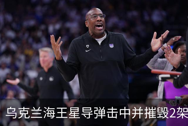 乌克兰海王星导弹击中并摧毁2架俄军Su-34战斗机