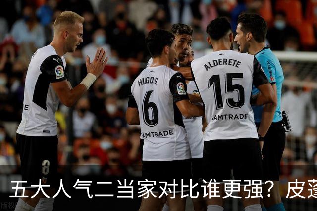 五大人气二当家对比谁更强？皮蓬PK科比，杜兰特算老大还是老二？