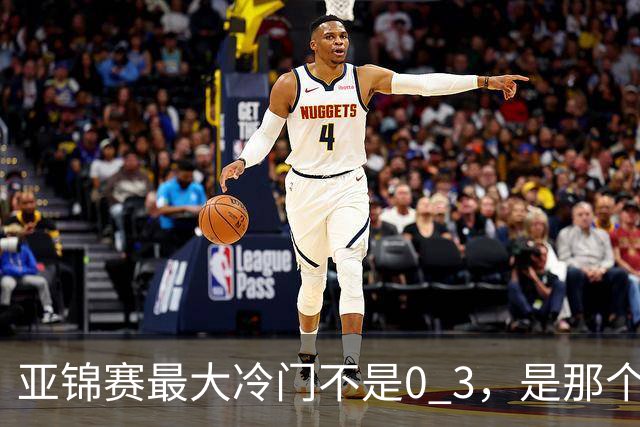 亚锦赛最大冷门不是0 3，是那个给王楚钦喂球的削球陪练，把世界冠军打到一局没领先过