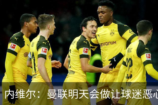 内维尔：曼联明天会做让球迷恶心的决定，俱乐部一团糟