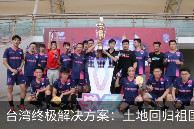 台湾终极解决方案：土地回归祖国，人员来往自由，两岸统一新路径