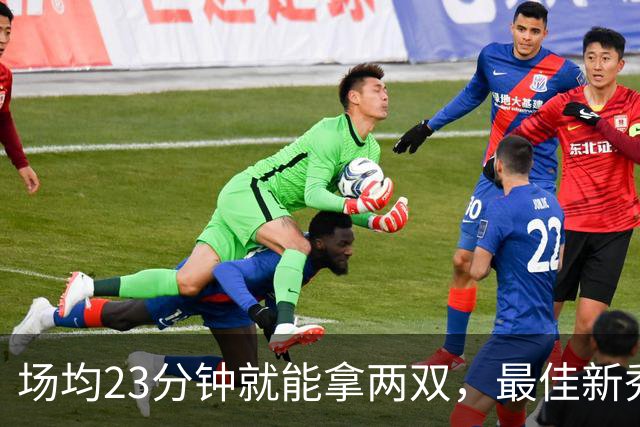 场均23分钟就能拿两双，最佳新秀争夺，请别忘了掘金巴西哥
