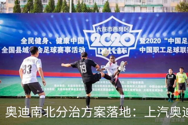 奥迪南北分治方案落地：上汽奥迪聚焦AUDI字母标，四环品牌全归一汽奥迪