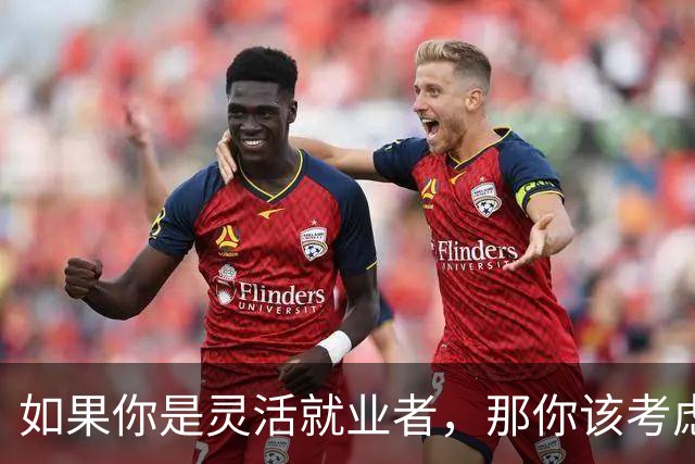 如果你是灵活就业者，那你该考虑，后续的社保该怎么交了