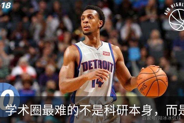 学术圈最难的不是科研本身，而是你已经很努力了，行不行却不是自己说了算，永远有更高的评价标准等着你！
