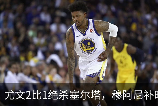 尤文2比1绝杀塞尔塔，穆阿尼补时头球那一下，我在都灵做了12年球场餐饮