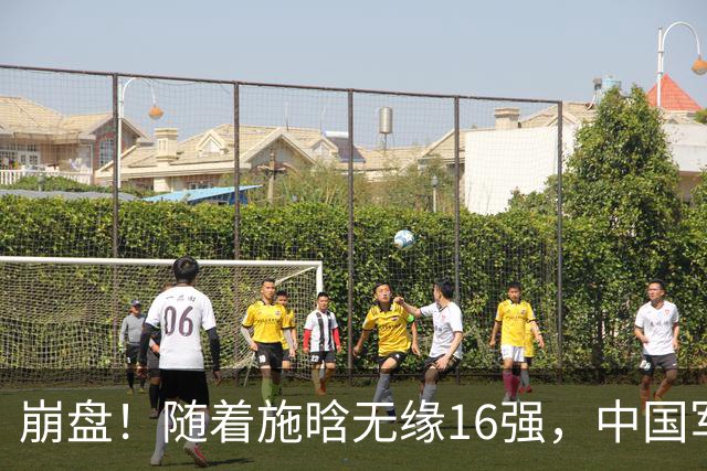 崩盘！随着施晗无缘16强，中国军团剩一独苗，郑钦文首谈心中帅哥