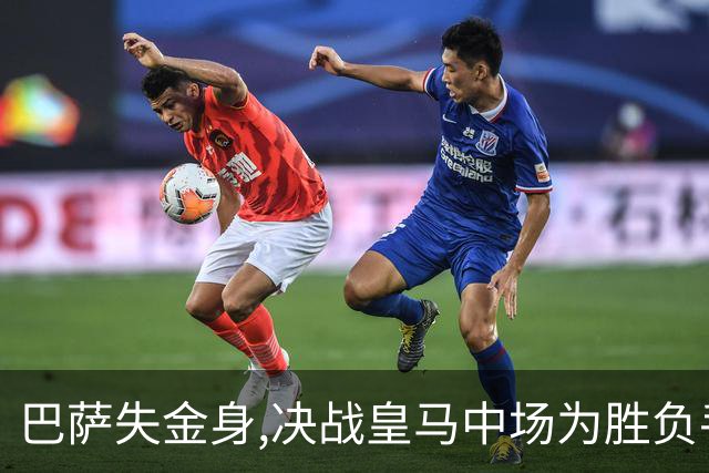 巴萨失金身,决战皇马中场为胜负手