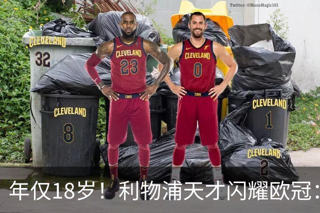 年仅18岁！利物浦天才闪耀欧冠：单场7次成功过人+2送助攻