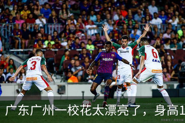 广东广州一校花太漂亮了，身高170五官精致，美得让人移不开眼
