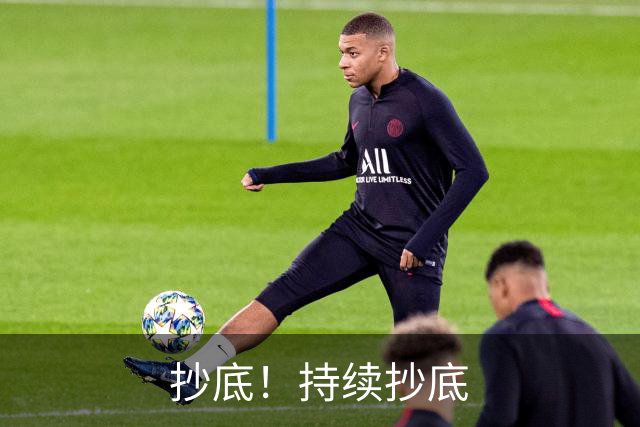 抄底！持续抄底