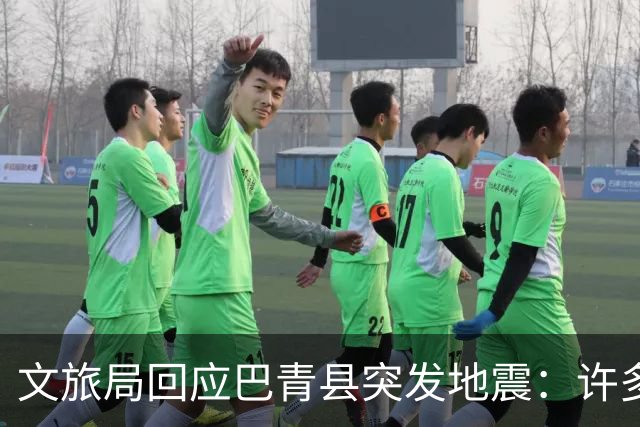 文旅局回应巴青县突发地震：许多游客离开了，溶洞此前已闭园