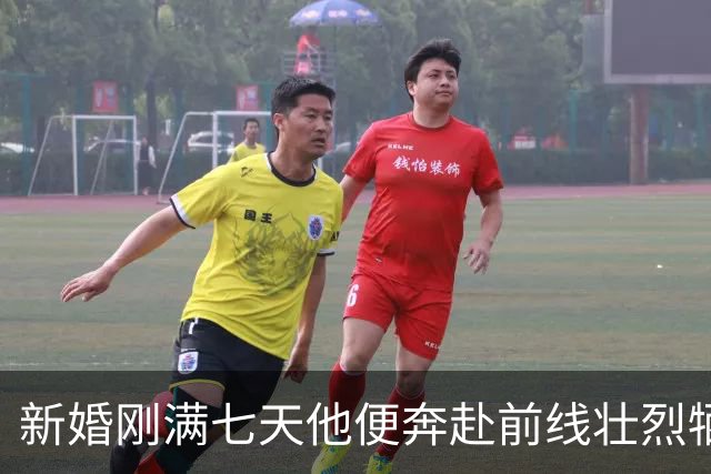 新婚刚满七天他便奔赴前线壮烈牺牲获一等功后妻子做出令人意外的决定