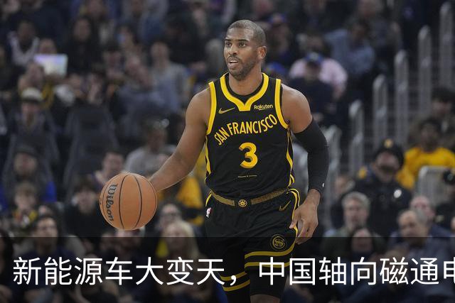 新能源车大变天，中国轴向磁通电机突破，电车的续航有救了？