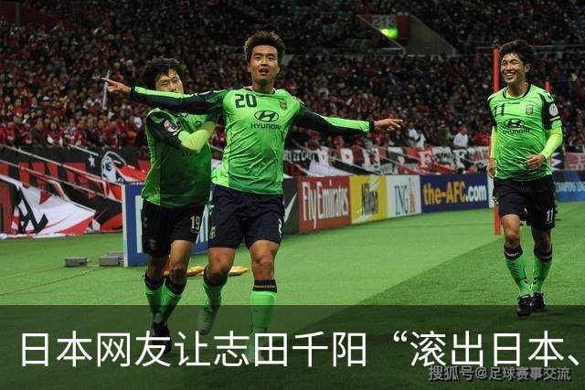 日本网友让志田千阳“滚出日本、入籍中国”，结果她真的来了