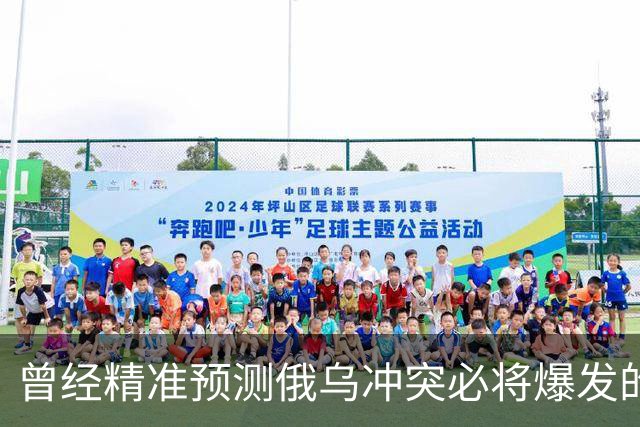 曾经精准预测俄乌冲突必将爆发的日本学者矢野义昭表示：如果中日冲突，日本很容易变成第二个乌克兰