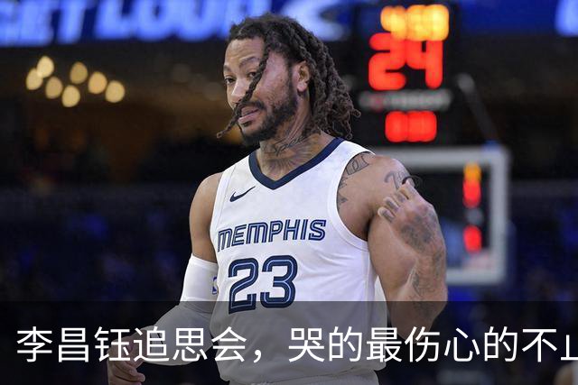 李昌钰追思会，哭的最伤心的不止二婚妻子，还有被当做亲女儿的她