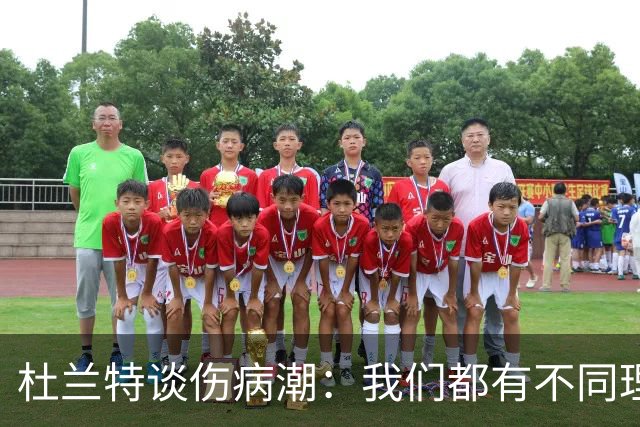 杜兰特谈伤病潮：我们都有不同理论，但我确实不知道答案