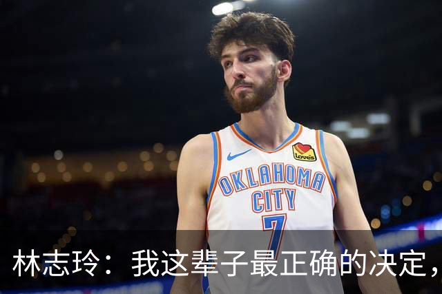 林志玲：我这辈子最正确的决定，就是放下身段主动向日本男人求婚