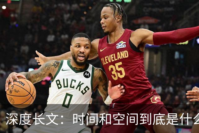 深度长文：时间和空间到底是什么？科学家吵了三百年，至今也没吵完！