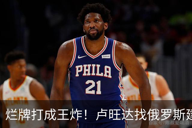 烂牌打成王炸！卢旺达找俄罗斯建化肥厂，靠“抄袭”中国走上巅峰
