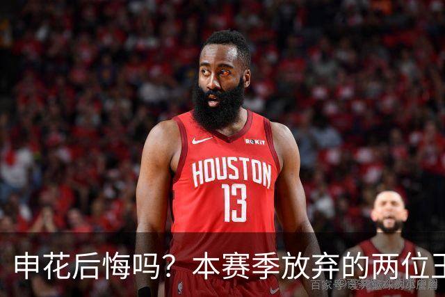 申花后悔吗？本赛季放弃的两位王牌都在新东家迎来巅峰，值得期待