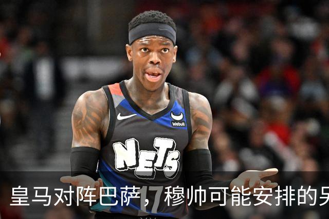 皇马对阵巴萨，穆帅可能安排的另一套首发：维尼修斯停赛，迪奥曼德首发左边锋