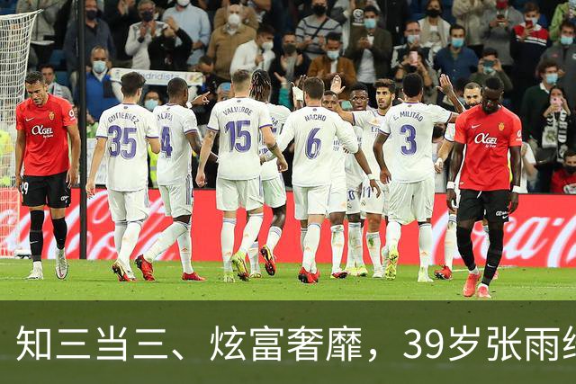知三当三、炫富奢靡，39岁张雨绮1天2大重锤，快把自己“做没了”
