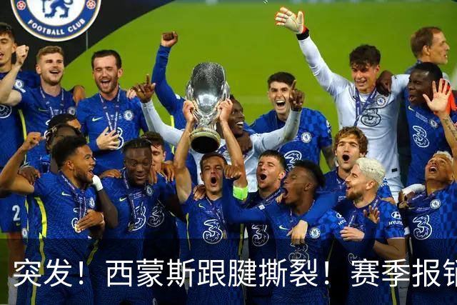 突发！西蒙斯跟腱撕裂！赛季报销！库里也伤了…