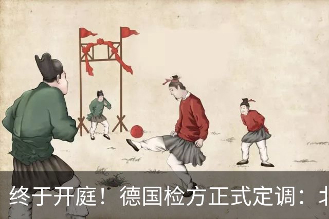 终于开庭！德国检方正式定调：北溪爆炸案系乌克兰“战争罪行”