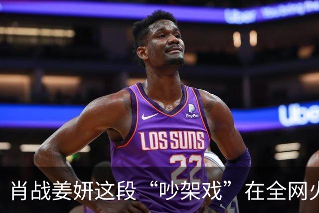 肖战姜妍这段“吵架戏”在全网火了，张国强的评价，终于有人信了