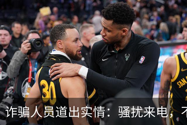 诈骗人员道出实情：骚扰来电，不接和挂断区别很大