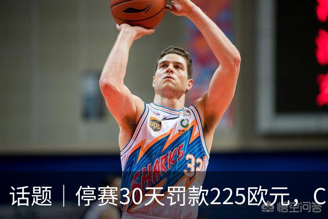 话题｜停赛30天罚款225欧元，C罗申请从轻处罚得到认可