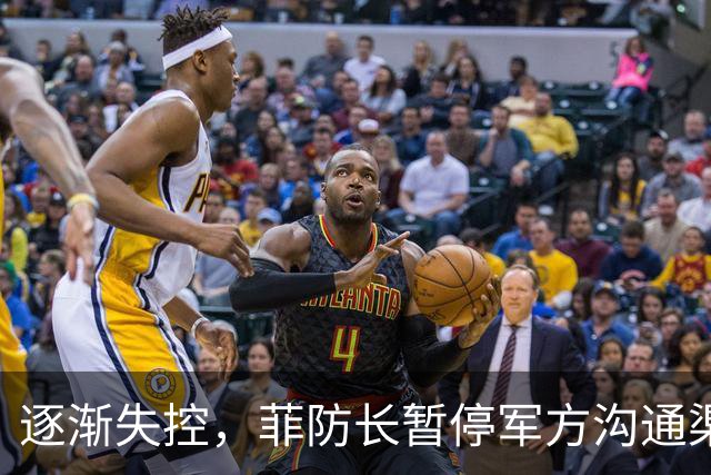 逐渐失控，菲防长暂停军方沟通渠道，环球网：真想跟中国打一仗？