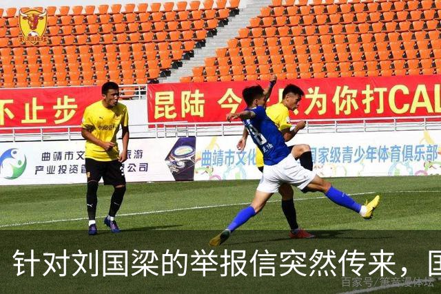 针对刘国梁的举报信突然传来，国际乒联对此终于正式动手回应了！