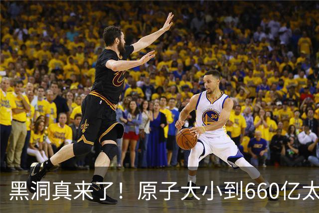 黑洞真来了！原子大小到660亿太阳质量，最后一个大到让天空消失