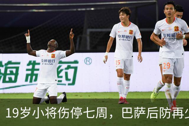 19岁小将伤停七周，巴萨后防再少一人