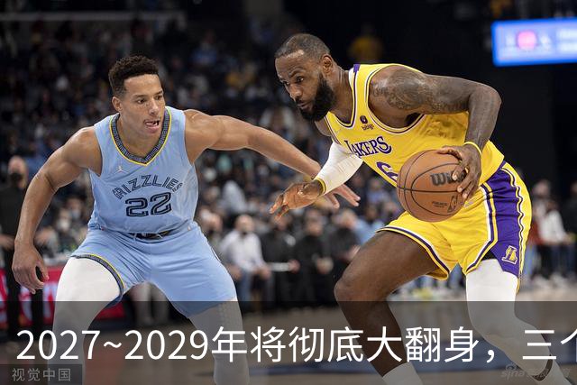 2027~2029年将彻底大翻身，三个生肖好运不断，事业财运一起起飞