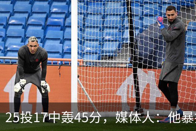 25投17中轰45分，媒体人：他暴打了爵士后场一整场