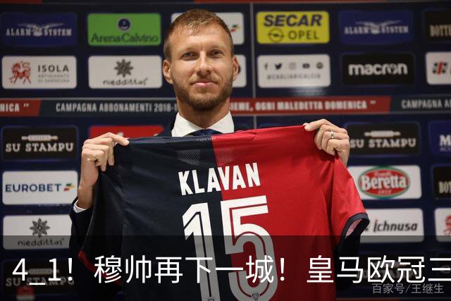 4 1！穆帅再下一城！皇马欧冠三连胜，积极备战国家德比，目标直指巴萨