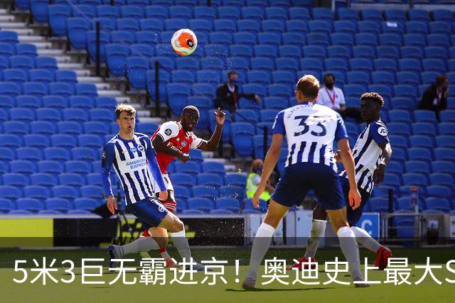 5米3巨无霸进京！奥迪史上最大SUV实车曝光，宝马X7慌不慌？
