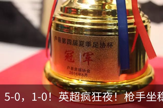 5-0，1-0！英超疯狂夜！枪手坐稳第2，曼联6场不胜，多纪录刷新！